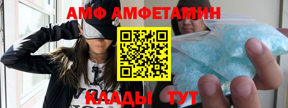 АМФ VHQ  Вход с VPN  Апшеронск 