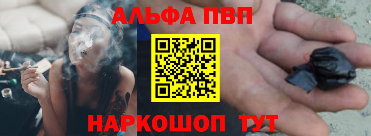 А ПВП крисы CK Апшеронск