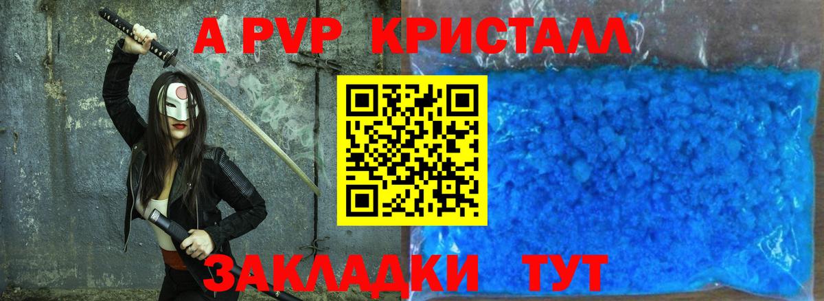 Апшеронск  A-PVP мука  Alpha-PVP  Вход с VPN 