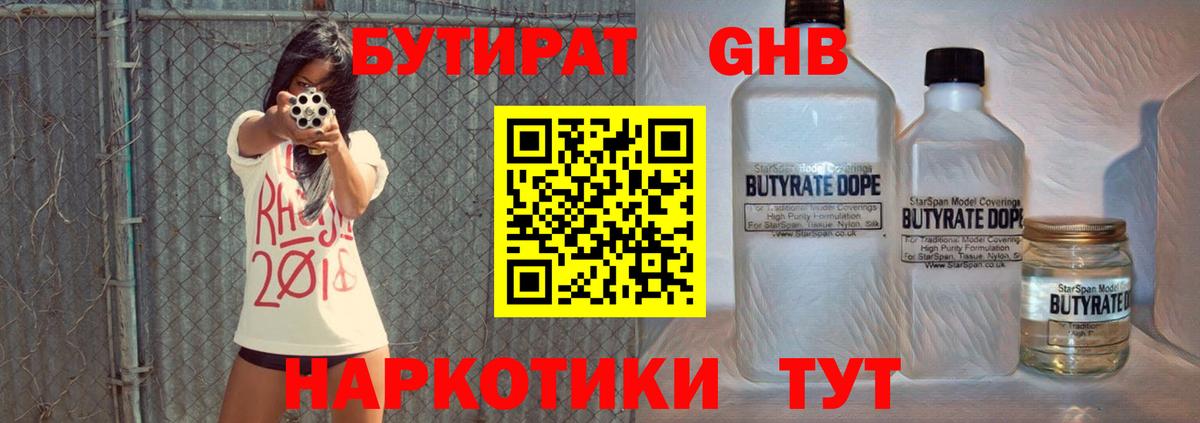 БУТИРАТ оксана Апшеронск