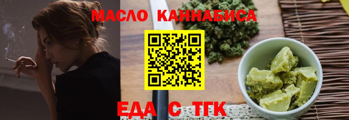 Печенье с ТГК марихуана  Вход с VPN  Апшеронск 
