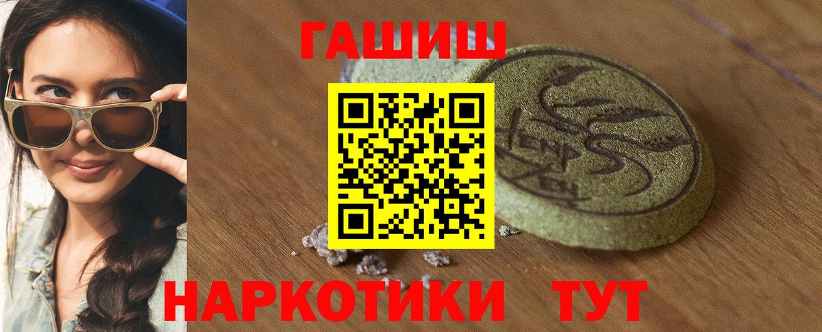 Гашиш убойный  Вход с VPN  ГАШИШ  Гашиш гарик  Апшеронск 