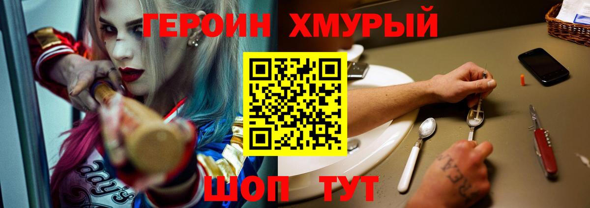 Апшеронск  ГЕРОИН герыч  Вход с VPN 