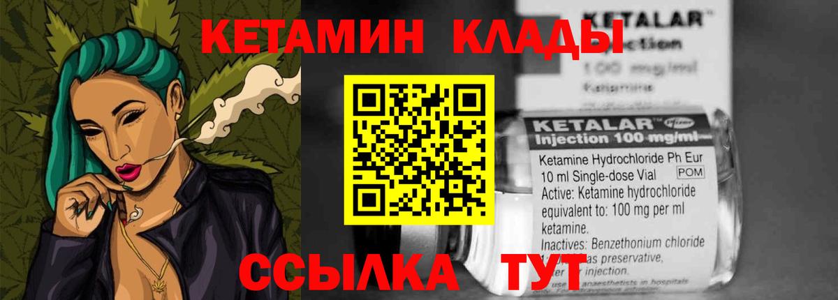 Кетамин VHQ  блэк спрут онион  Вход с VPN  Апшеронск  Кетамин VHQ 