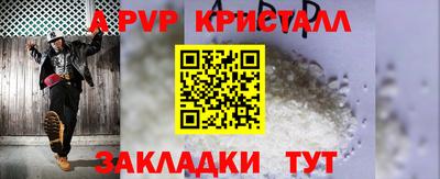 альфа пвп Апрелевка