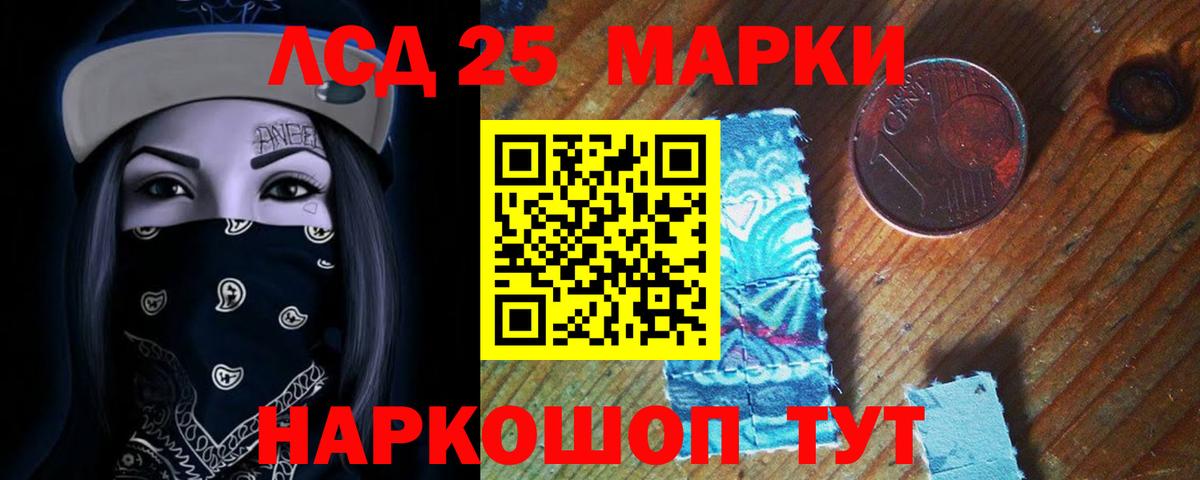 ЛСД экстази ecstasy Апшеронск