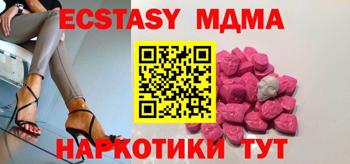 MDMA crystal Апшеронск