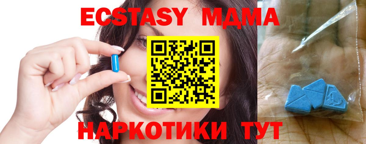 Апшеронск  MDMA crystal  МДМА молли  Вход с VPN 