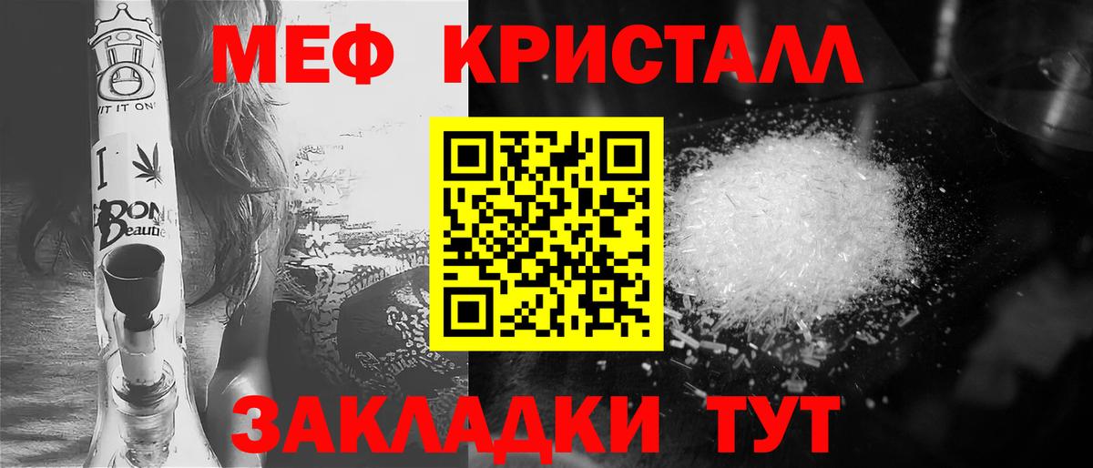Меф mephedrone  МЕФ  Вход с VPN  Апшеронск  Мефедрон mephedrone 