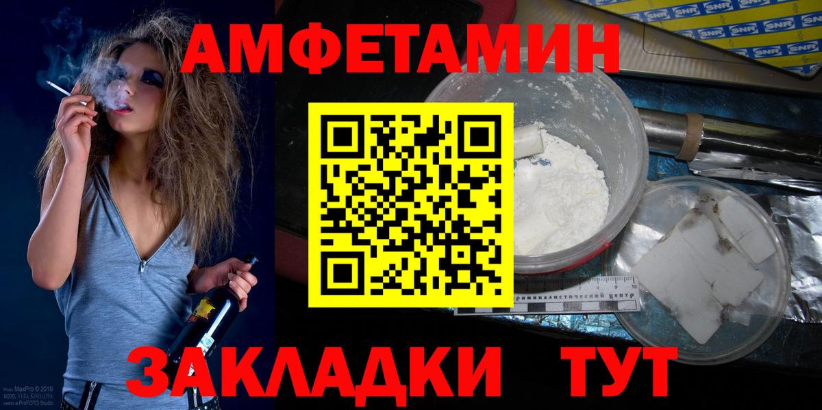 МЕТАМФЕТАМИН Декстрометамфетамин 99.9%  Вход с VPN  Апшеронск 
