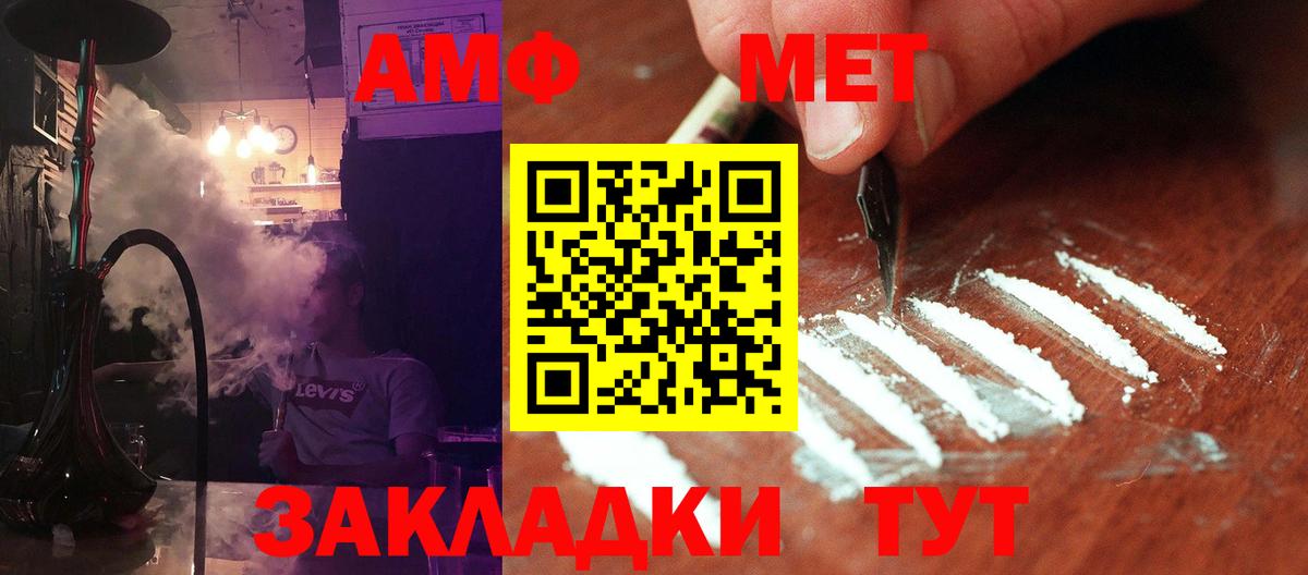 Первитин Methamphetamine Апшеронск
