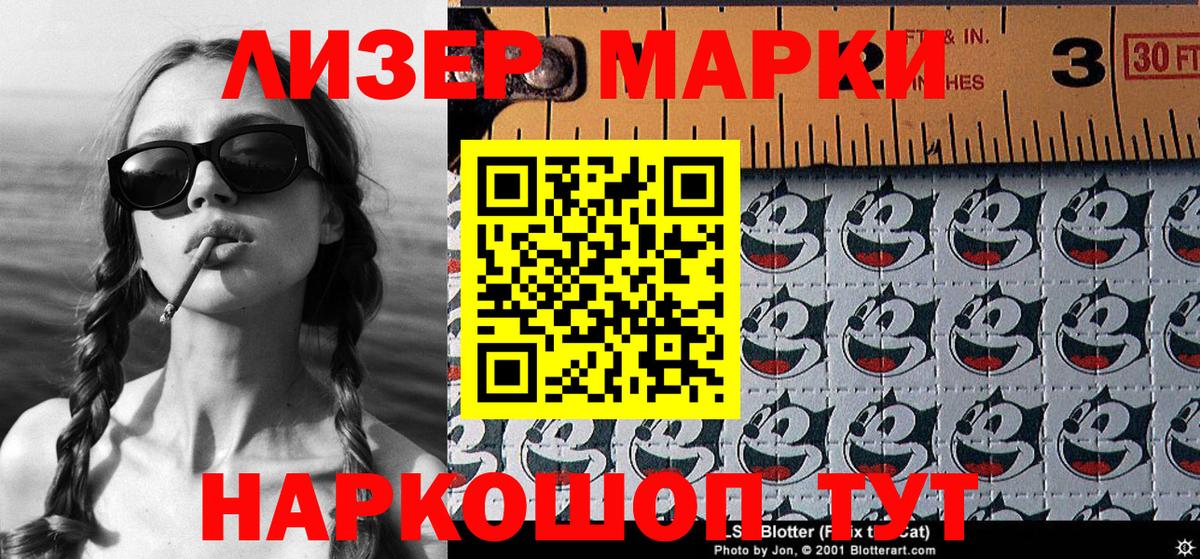 Марки N-bome 1,8мг Апшеронск