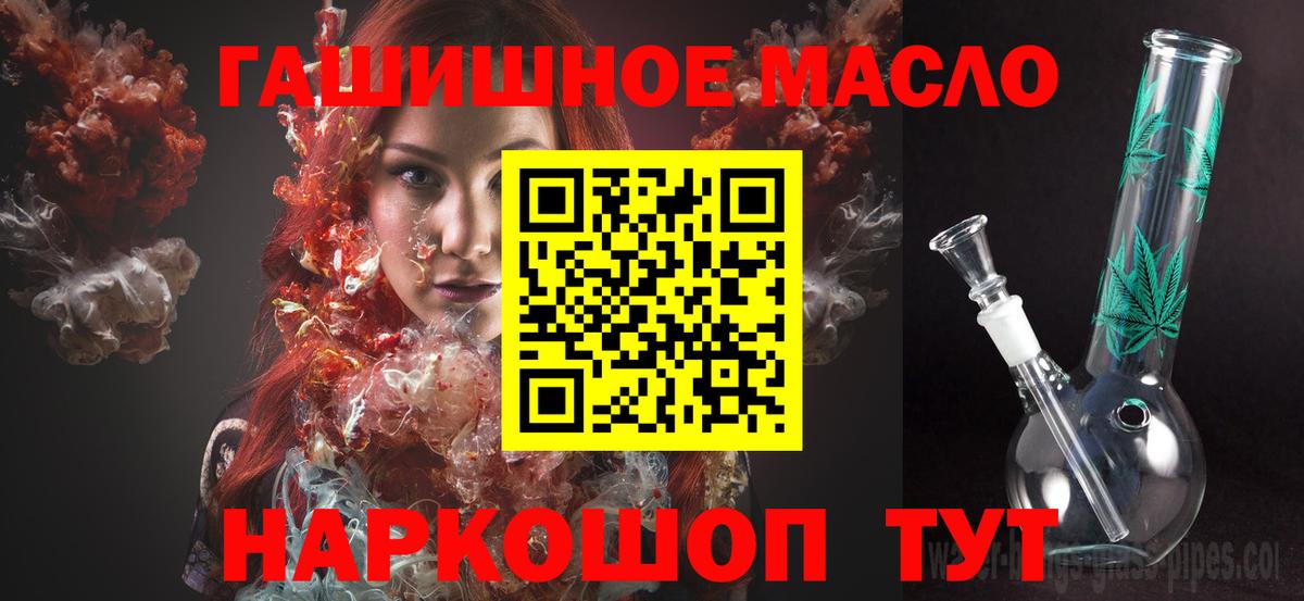 Апшеронск  Дистиллят ТГК вейп  Вход с VPN 