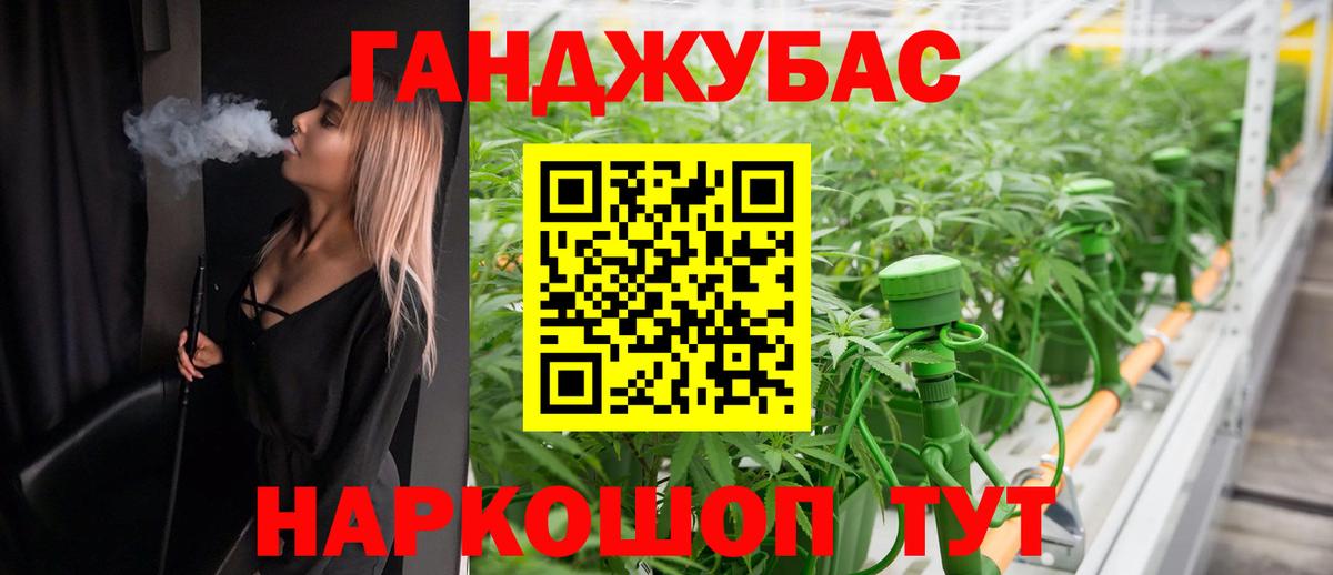Канабис сатива  МАРИХУАНА White Widow  Апшеронск  Вход с VPN  Каннабис план 